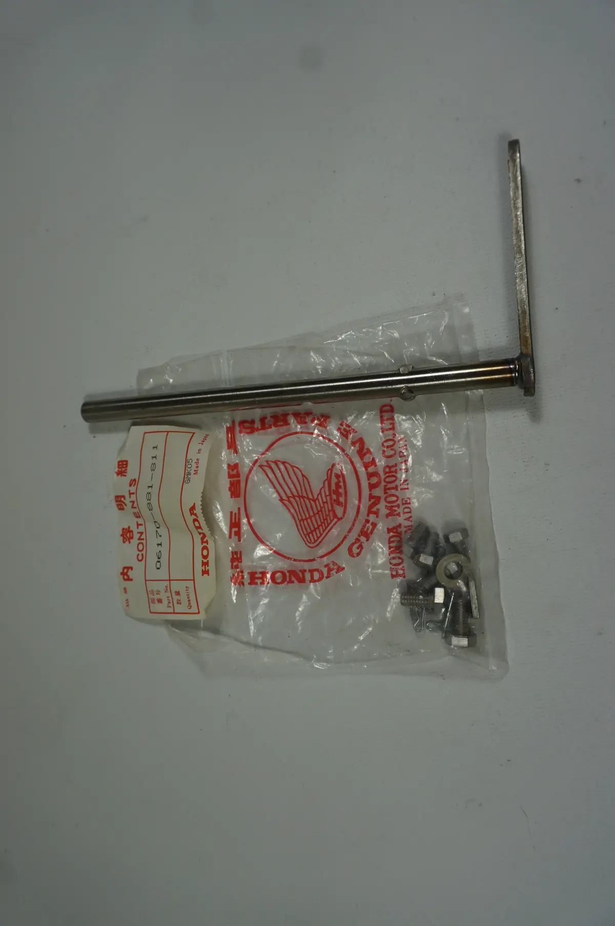 Honda 06170-881-812 Valve Guide 1